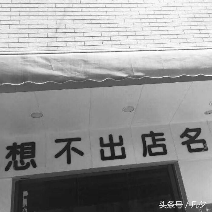 搞笑图片这么晚了还出去啊,搞笑图片年轻的我丝毫看不懂