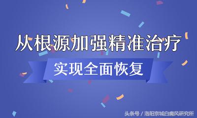 白癜风检查皮肤就可以，为什么还要检查脏腑功能