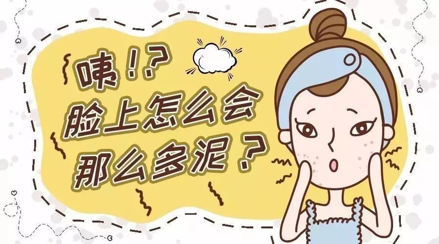 「面膜小知识」敷完面膜后涂霜会搓泥怎么办？