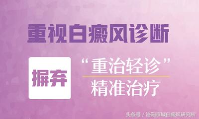 白癜风检查皮肤就可以，为什么还要检查脏腑功能