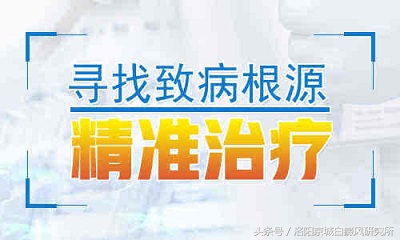 白癜风检查皮肤就可以，为什么还要检查脏腑功能