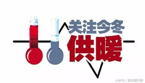 交取暖费去哪里,交取暖费不收现金