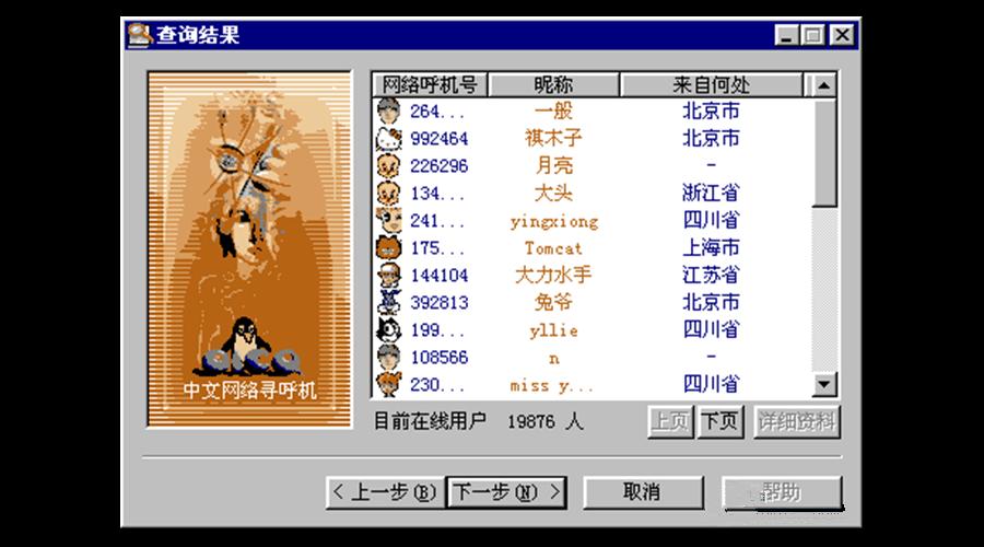 网络上的穷屌丝,互联网上的屌丝