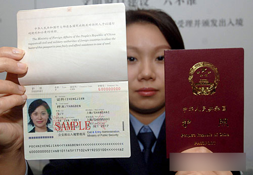 出入境护照的基本知识,出入境办理护照需要提供什么材料