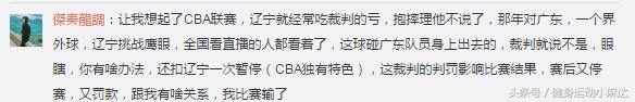 底线球裁判,刘健绝杀恒大4:3延边