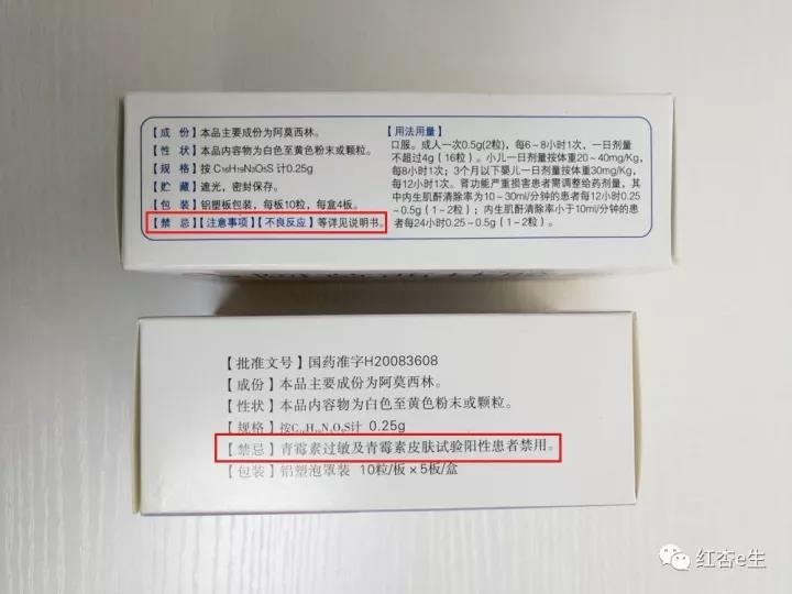 阿莫西林如何使用效果更好,各种阿莫西林有什么区别