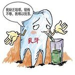 儿童换牙后的乳牙如何处理,儿童换牙期乳牙滞留怎么办