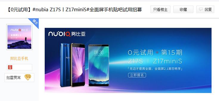 努比亚z17和z17mini有什么不一样,努比亚z17s和z17minis有什么区别