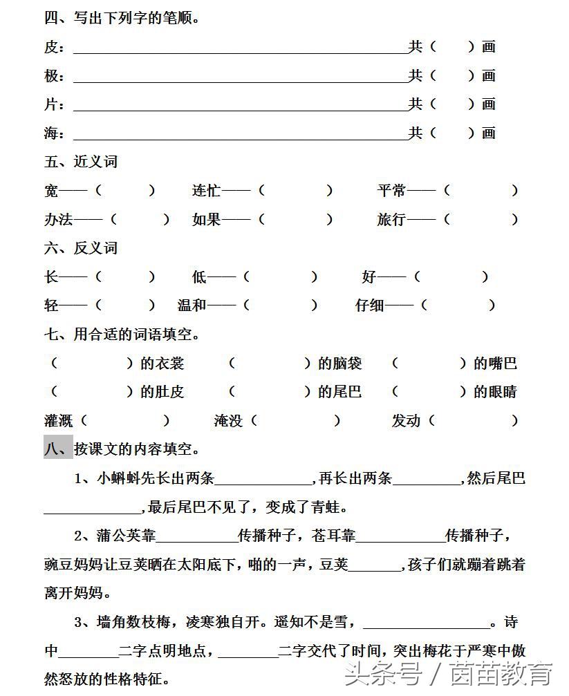 一二年级该如何领会语文？