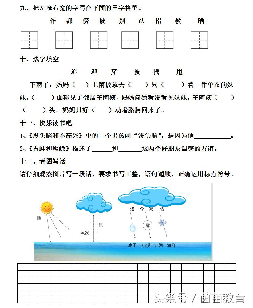 一二年级该如何领会语文？