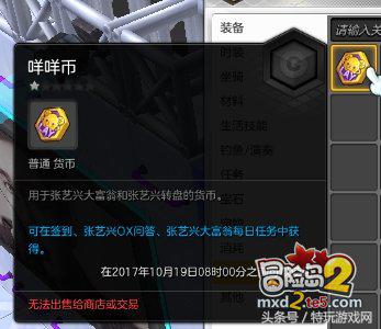 冒险岛2水晶有什么用,冒险岛2值钱的词条