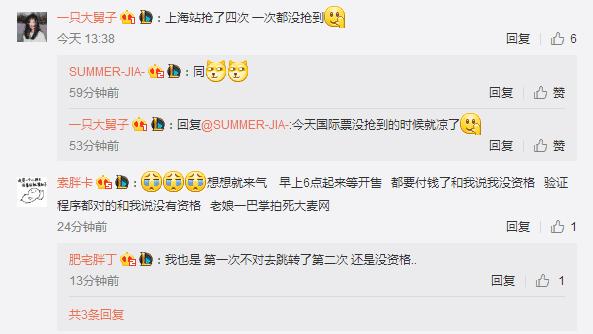 黄牛s7决赛门票,黄牛卖3000一张门票