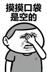 租到就是赚到,租房租到一半感觉被坑了