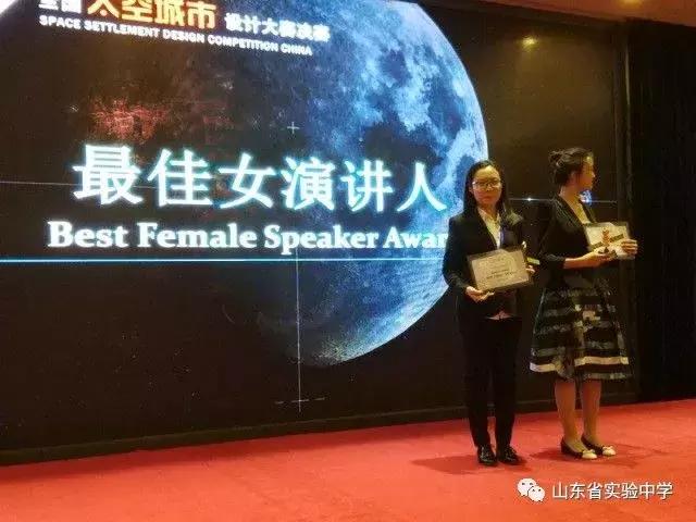 媒体丨24小时设计一座太空城市！山东这群高中生厉害了