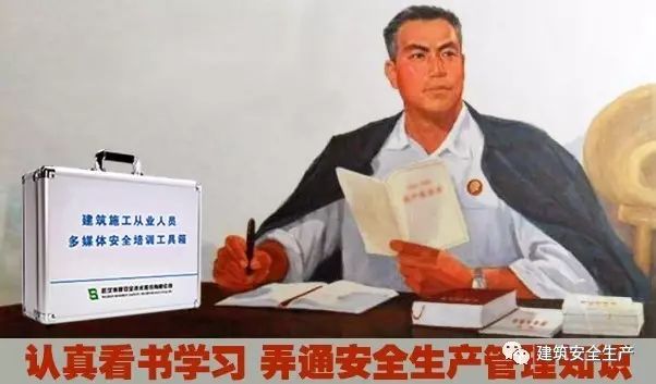 建筑安全领会小知识,怎样领会建筑安全技术