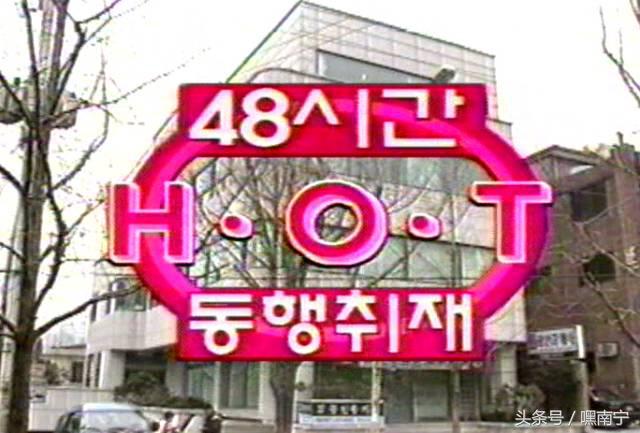 H.O.T.走向世界的秘密？李秀满的策略很给力！（二）