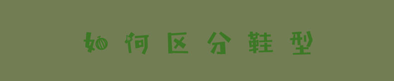 高底经典切尔西靴,如何完美驾驭切尔西靴