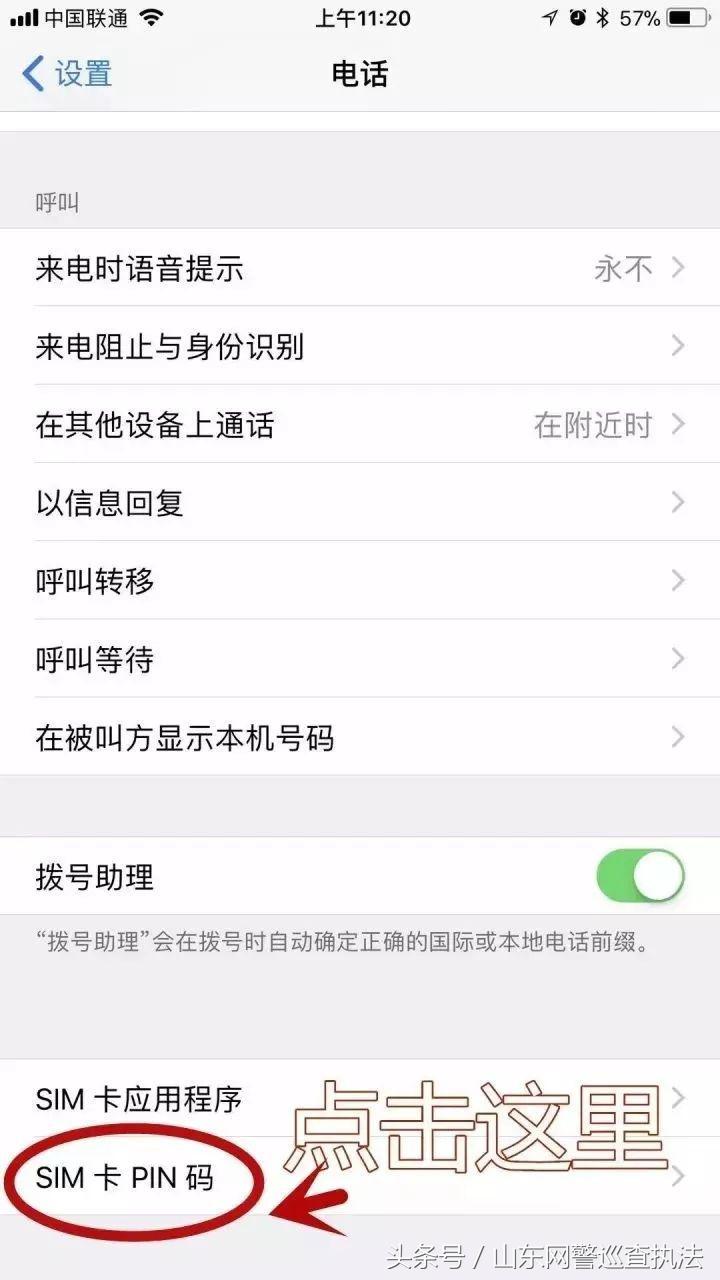 怎么设置银行卡的pin码,怎样设置手机卡的pin码