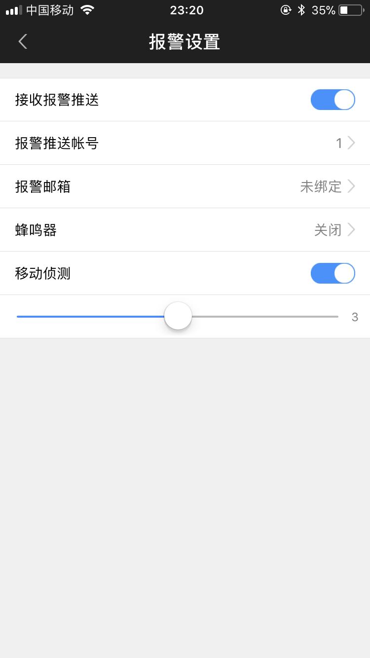 随身看如亲见，乔安居家小卫士