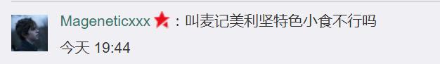 麦当劳改名叫金拱门了吗,关于麦当劳改名金拱门的案例分析