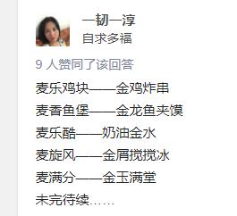 麦当劳改名叫金拱门了吗,关于麦当劳改名金拱门的案例分析