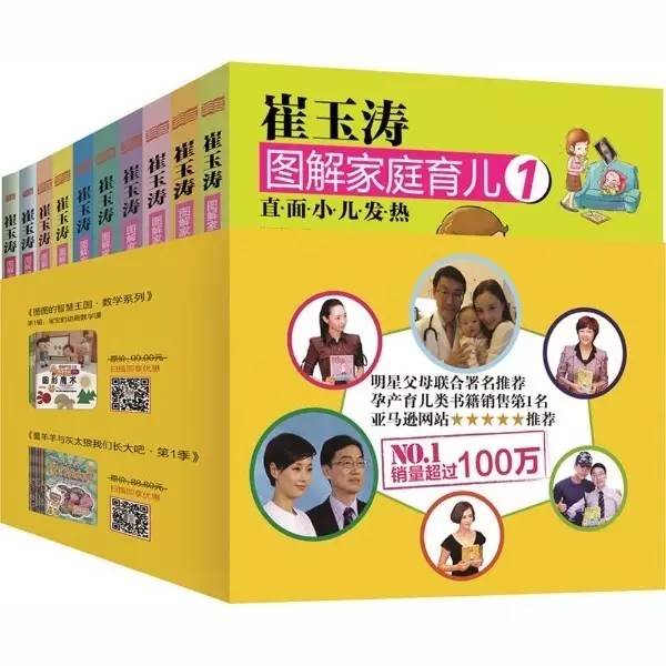 崔玉涛谈宝宝走路时间,崔玉涛谈宝宝需要补什么