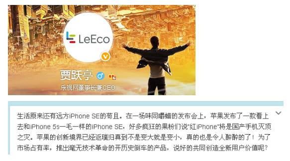 这里可能是关于iphoneSE最全的吐槽段子了......