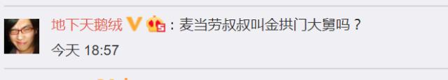 麦当劳改名叫金拱门了吗,关于麦当劳改名金拱门的案例分析