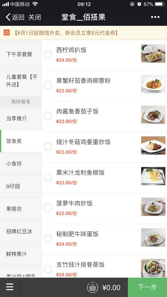 何楚倩：将家族事业做成百年企业