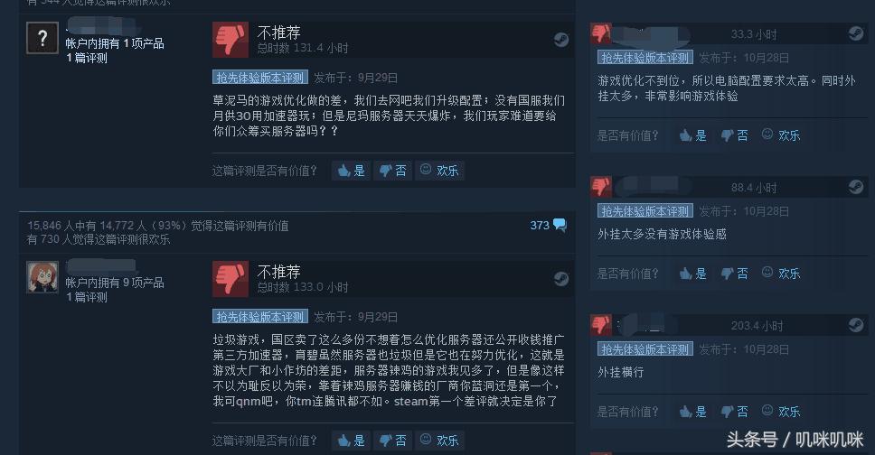 游戏工委点了一首《凉凉》，送给吃鸡的各位