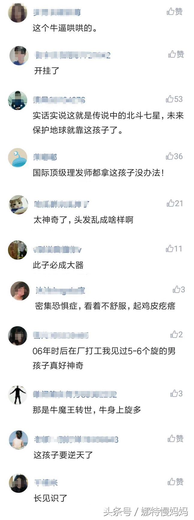 宝宝头旋儿到底有几个好？家长必须了解的秘密！