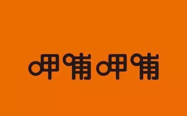 吉林市必吃十大馆子,吉林氛围好的火锅店推荐