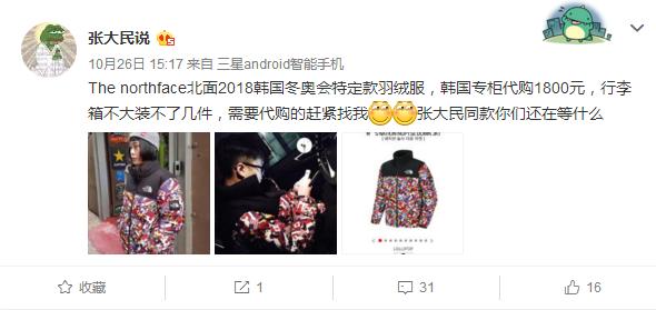 前IM翻译微博撕TBQ和WEX粉赌外围韩国翻译这么嚣张为入EDG造势？