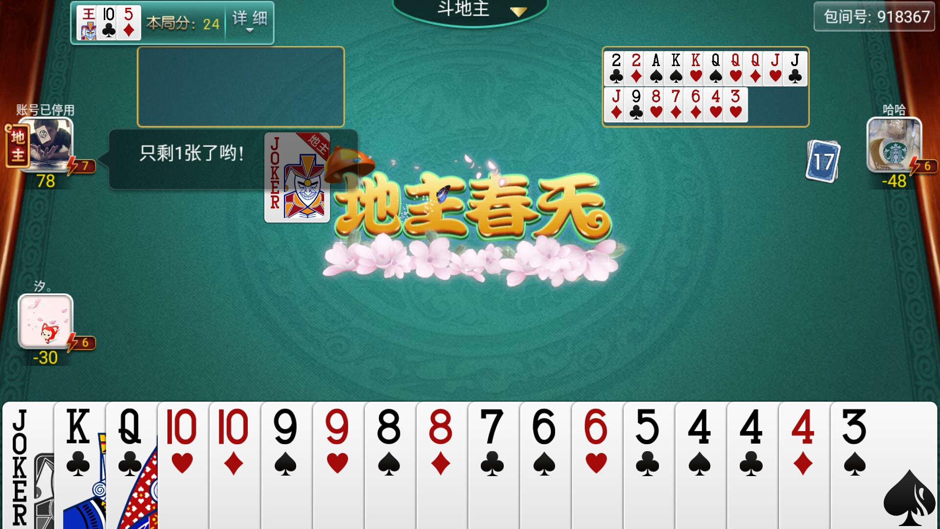 斗地主改名了？叫竞技二打一，赢了还有500万现金大奖