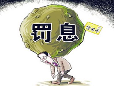 工行信用卡10000元24个月分期利息,信用卡的利息是怎么决定的