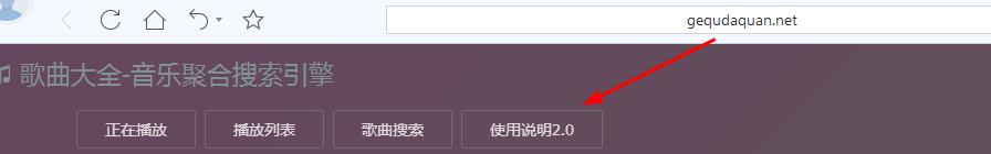 免费载歌网站,付费版权乐曲如何下载