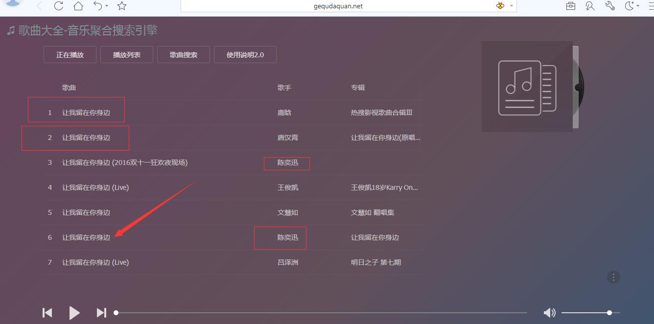 免费载歌网站,付费版权乐曲如何下载