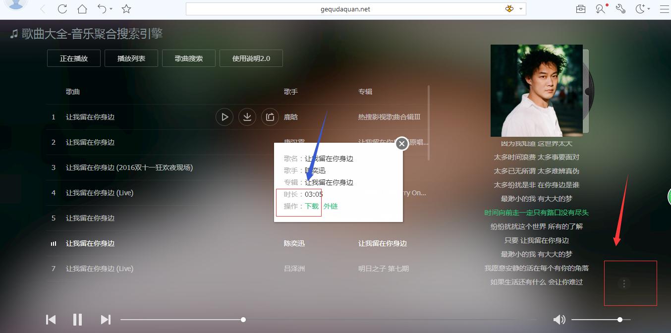 免费载歌网站,付费版权乐曲如何下载