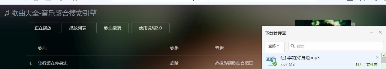 免费载歌网站,付费版权乐曲如何下载