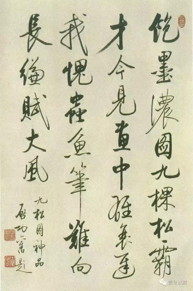 启功48首自作诗书法,启功书法杜甫望岳诗轴
