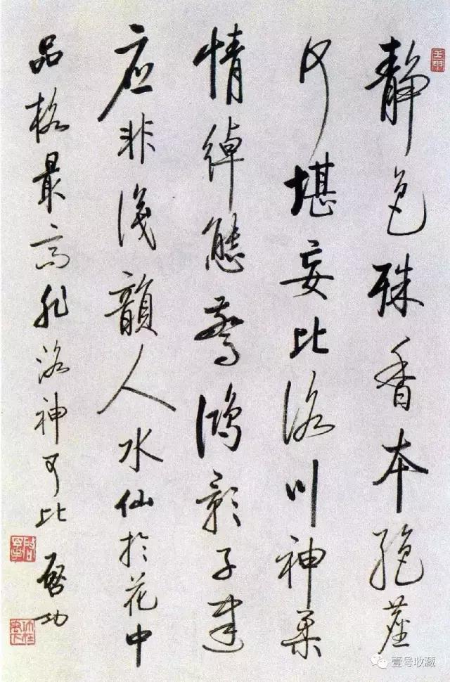 启功48首自作诗书法,启功书法杜甫望岳诗轴