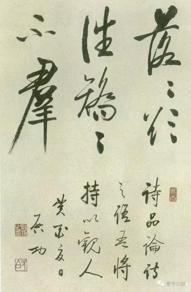 启功48首自作诗书法,启功书法杜甫望岳诗轴
