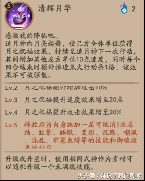 阴阳师座敷童子御魂搭配最全攻略,阴阳师座敷童子前期御魂搭配