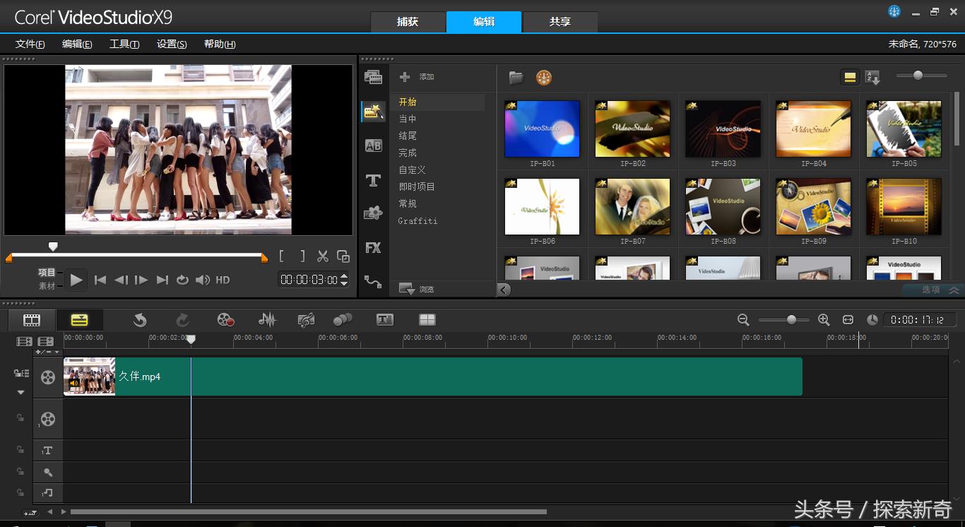 4款电脑视频编辑软件，5款视频加工工具，从此自己做视频！