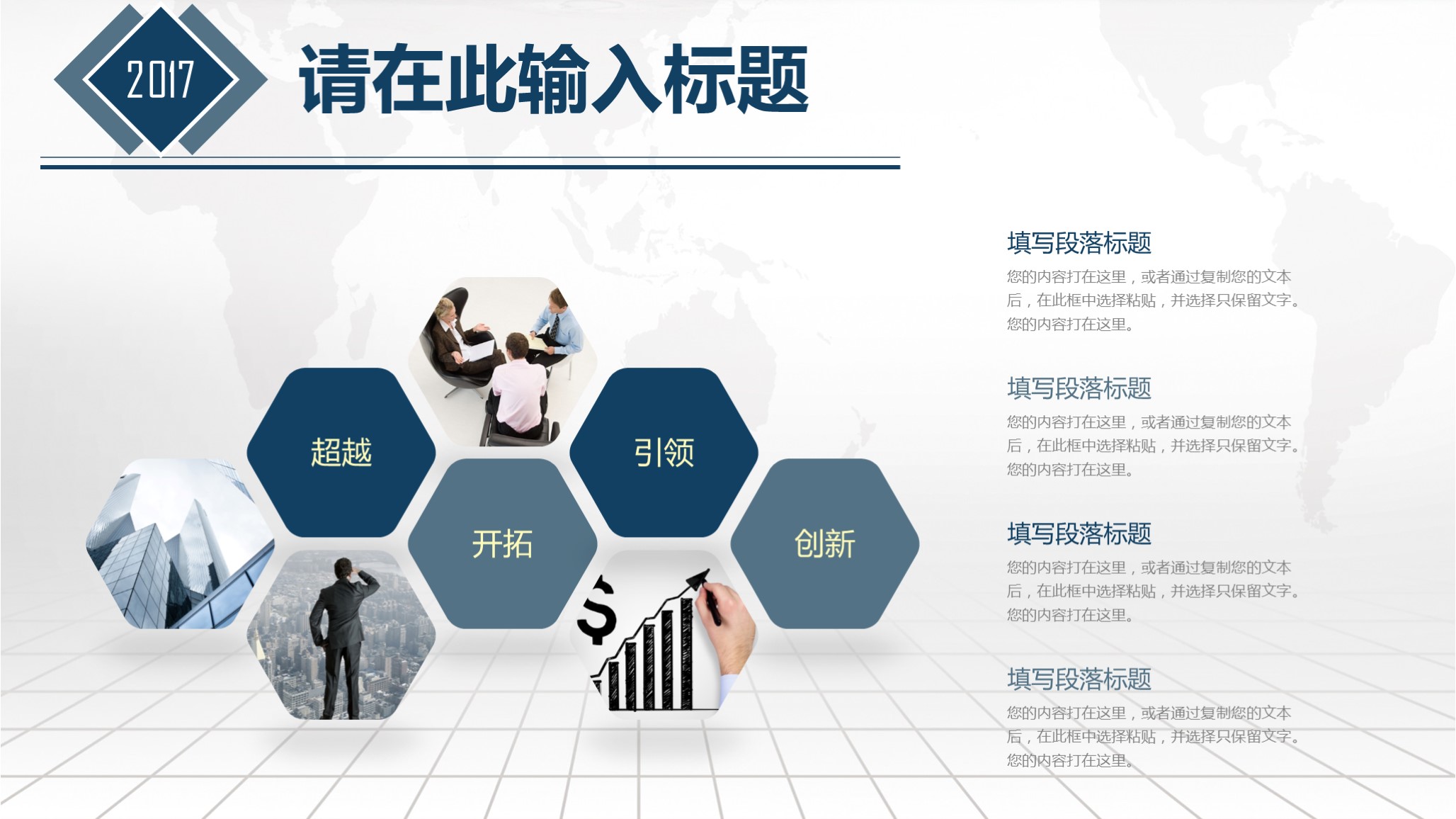 企业融资商业计划书ppt模板,生鲜超市融资商业计划书ppt