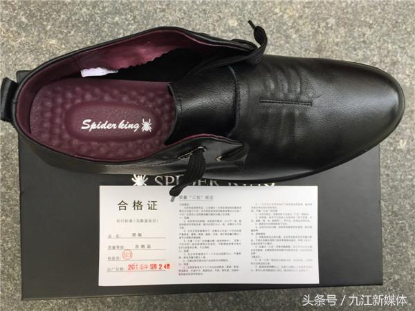 老大爷质疑皮鞋非真皮“蜘蛛王”店主怒怼消费者