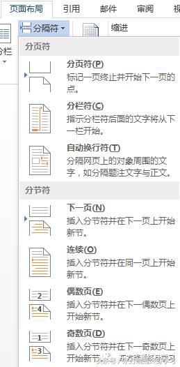 word排版技巧页面布局,word高级排版技巧视频