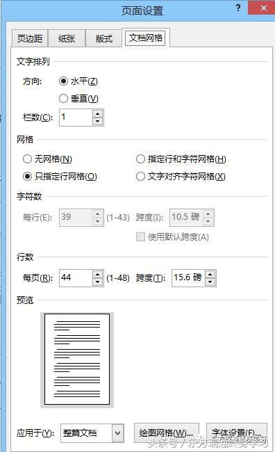 word排版技巧页面布局,word高级排版技巧视频