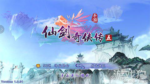 仙剑奇侠传五手游最佳阵容,仙剑奇侠传五手游阵容攻略