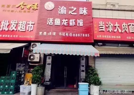 马鞍山值得打卡的美食,马鞍山夜市小吃推荐排行榜前十名